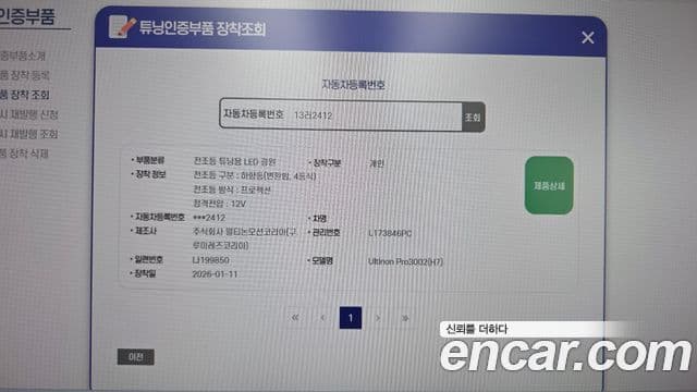 Kia K3 Trendy, 2015 19