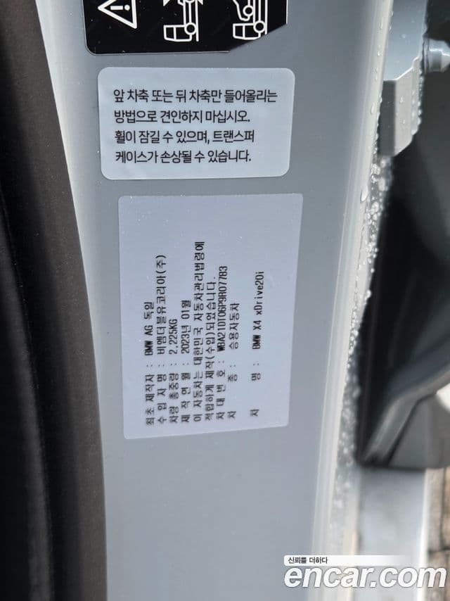 BMW X4 (G02) xDrive20i M Sport, 2023 17