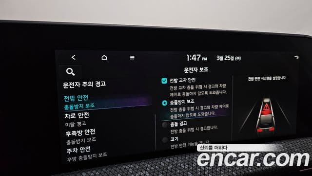 Kia EV6 Earth, 2023 15