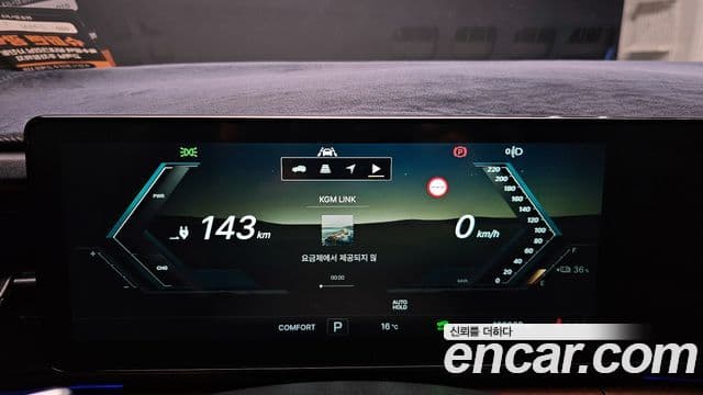 KG모빌리티(SsangYong) Torres EVX E7, 2024 8