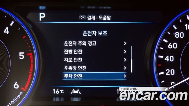 Hyundai Palisade Prestige, 2022 16