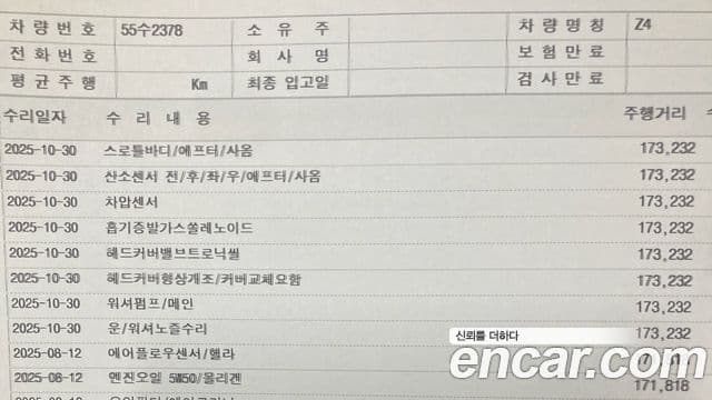 BMW Z4 (E89) sDrive 30i, 2009 15