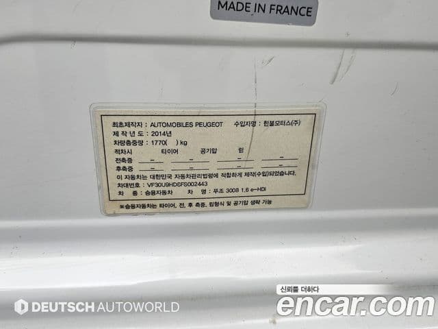 Peugeot 3008 1세대, 2015 20