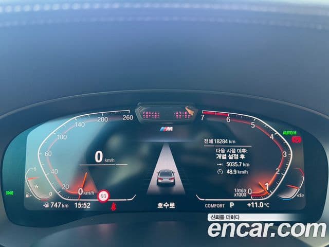 BMW 5시리즈 (G30) 520i M Sport, 2023 8