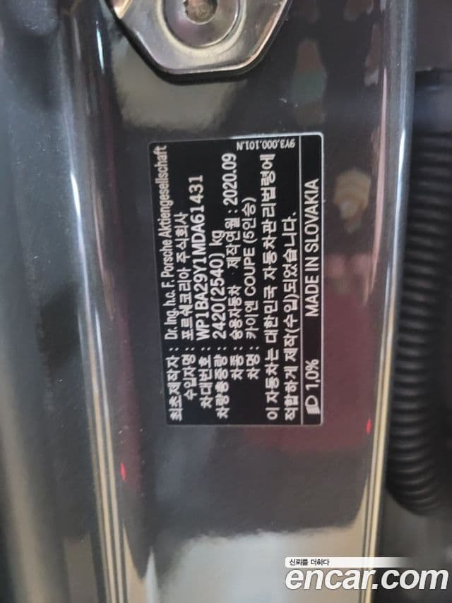 Porsche Cayenne (PO536) 3.0 купе, 2021 20