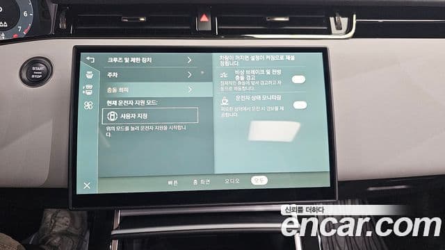 Land Rover Range Rover Evoque 2세대 P250 S, 2024 16