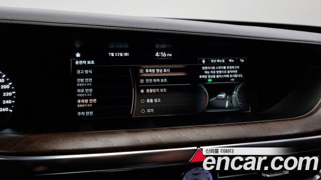 Genesis G90 Prestige, 2020 16