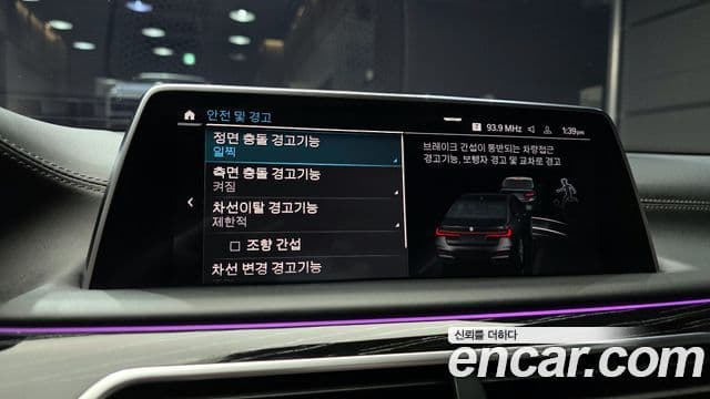 BMW 7시리즈 (G11) 740Li xDrive M Sport, 2022 16