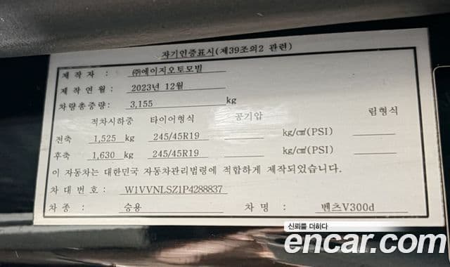 Mercedes-Benz V-класс W447, 2023 20