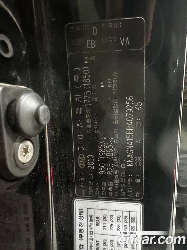 Kia K5 Prestige, 2011 20