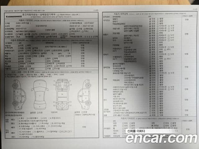 Genesis GV80, 2023 13