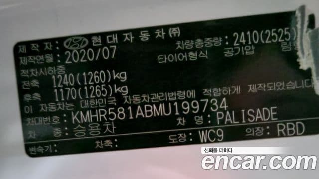 Hyundai Palisade Calligraphy, 2021 10