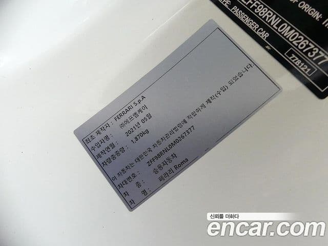 Ferrari 로마, 2021 20