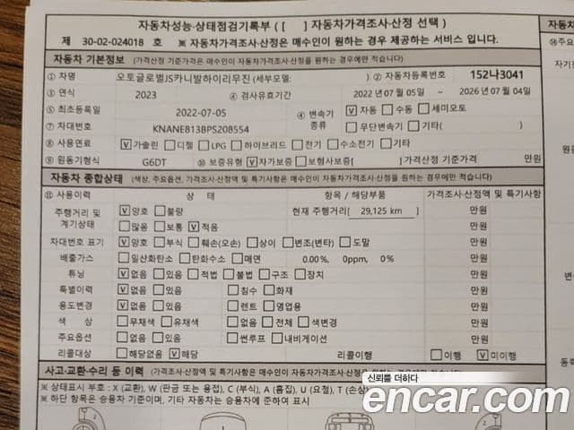 Kia Carnival 4세대 бензин 9인승 High Limousine(компания по спецнадстройкам), 2023 13