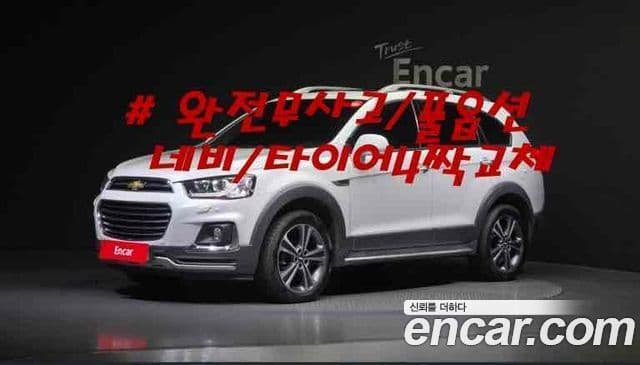 Chevrolet(GM대우) Captiva 2WD LTZ, 2017 1