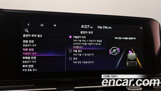 Kia Carnival 4세대 Noblesse, 2023 16