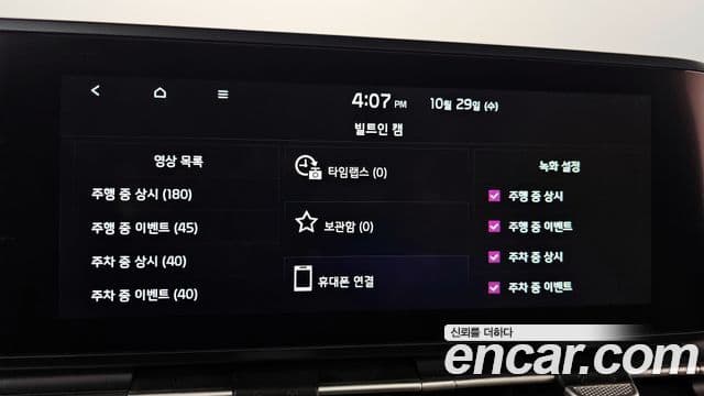 Kia Carnival 4세대 Noblesse, 2023 17