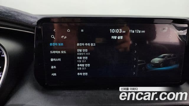 Hyundai The / новый New Santa Fe Exclusive, 2023 17