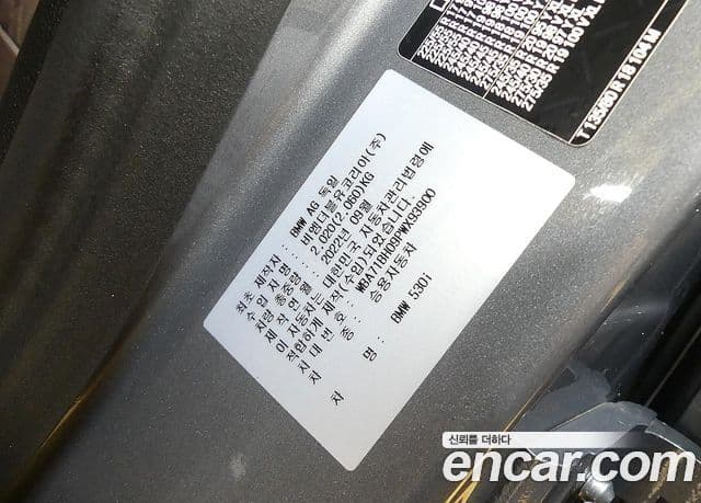 BMW 5시리즈 (G30) 530i M Sport, 2023 20