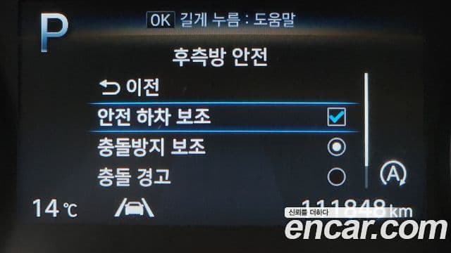 Hyundai The / новый New Santa Fe Premium, 2021 16