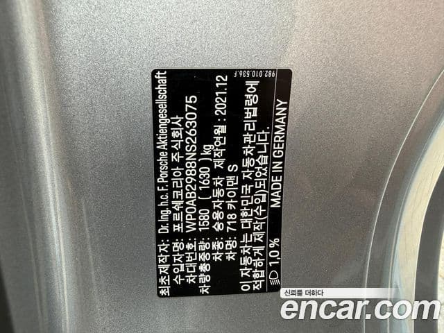 Porsche 718 카이맨 S 2.5, 2022 16