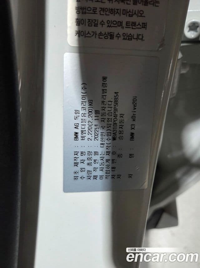 BMW X3 (G01), 2023 7