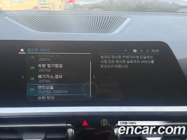 BMW 3시리즈 (G20) 330e M Sport, 2021 17