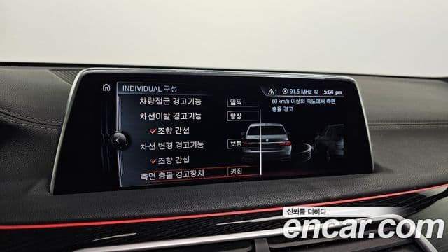 BMW 7시리즈 (G11) 740Li xDrive M Sport, 2017 15