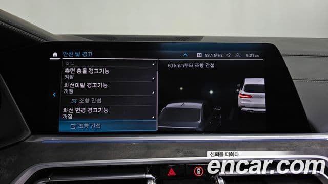 BMW X5 (G05) xDrive 45e xLine, 2023 16