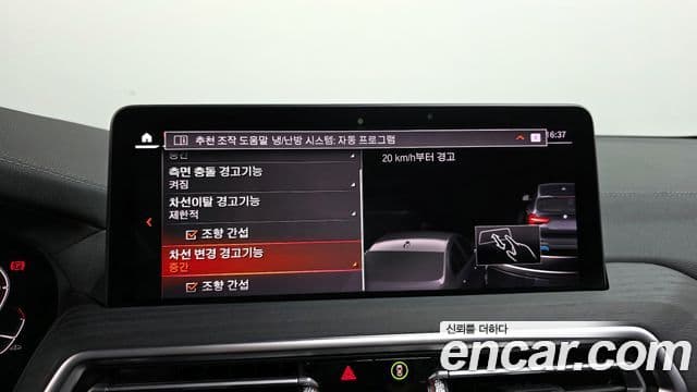 BMW iX3 M Sport, 2023 17