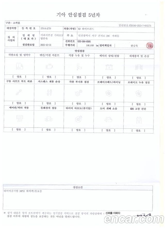 Kia K8 гибрид Noblesse, 2022 2