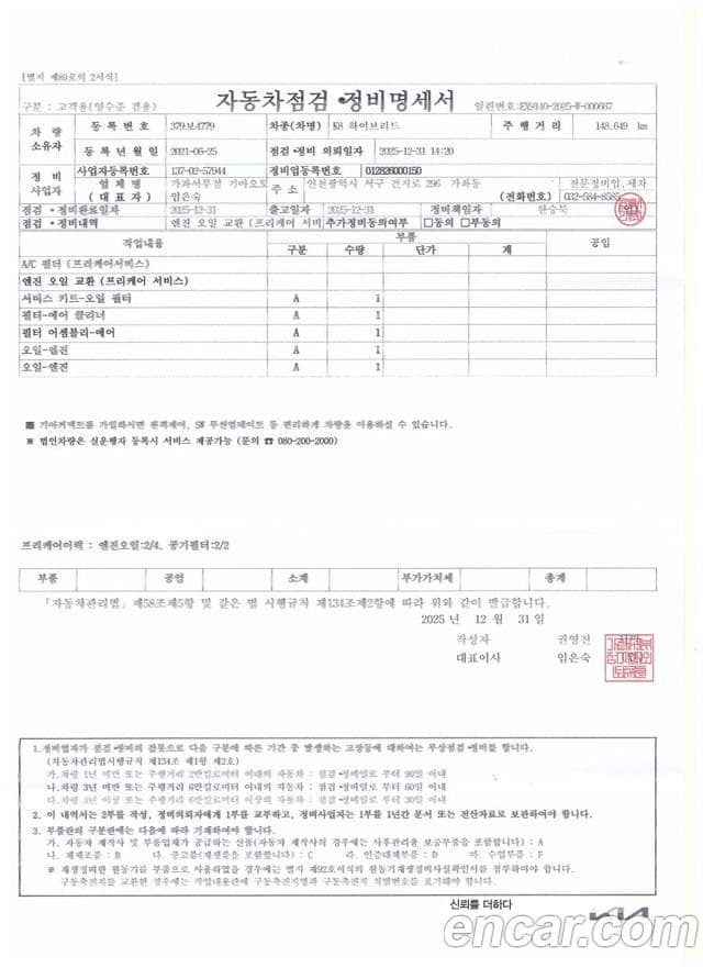 Kia K8 гибрид Noblesse, 2022 3