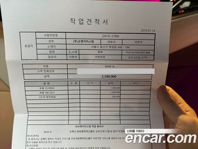 BMW i8 купе, 2016 11