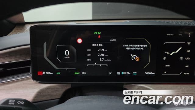 Kia EV9 Earth, 2024 8