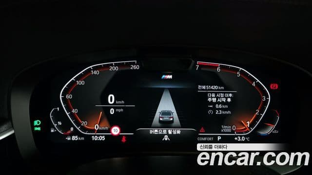 BMW 5시리즈 (G30) 520i M Sport, 2023 8