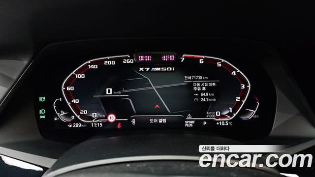 BMW X7 (G07) M50i Frozen чёрный Edition 6인승, 2022 8