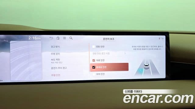 Genesis G80 (RG3) бензин 2.5 турбо 2WD, 2026 17