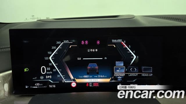 BMW X7 (G07) xDrive 40d Design Pure Excellence 7인승, 2023 8