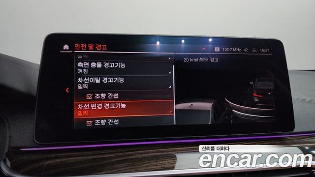 BMW 5시리즈 (G30) Luxury, 2021 16