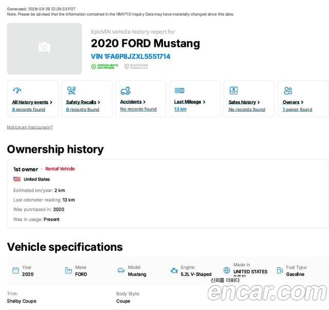 Ford Mustang Shelby GT350 купе, 2020 13