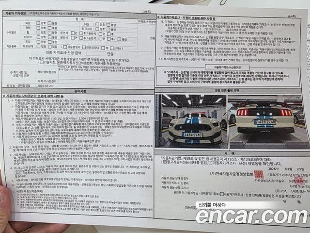 Ford Mustang Shelby GT350 купе, 2020 16