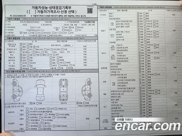 Ford Mustang Shelby GT350 купе, 2020 17