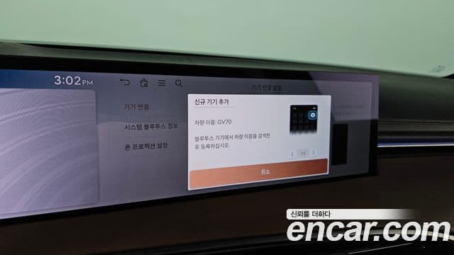 Genesis GV70, 2025 18