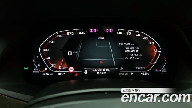 BMW X5 (G05) xDrive 30d xLine, 2022 8