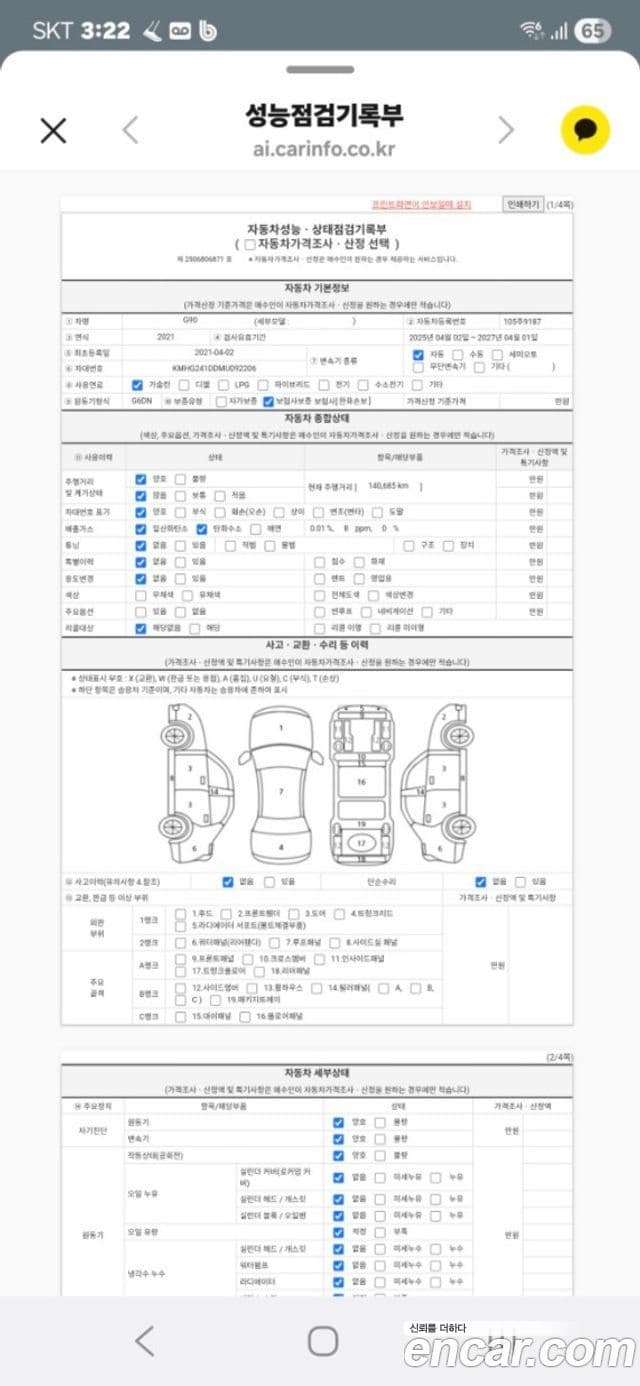 Genesis G90 Premium Luxury, 2021 20