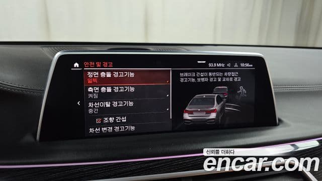 BMW 7시리즈 (G11) 740Li xDrive M Sport, 2022 13