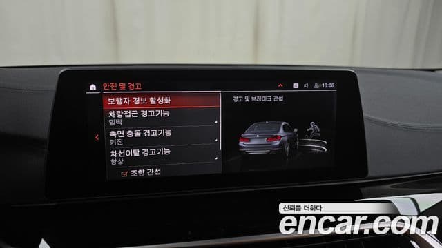 BMW 5시리즈 (G30) Luxury, 2020 15