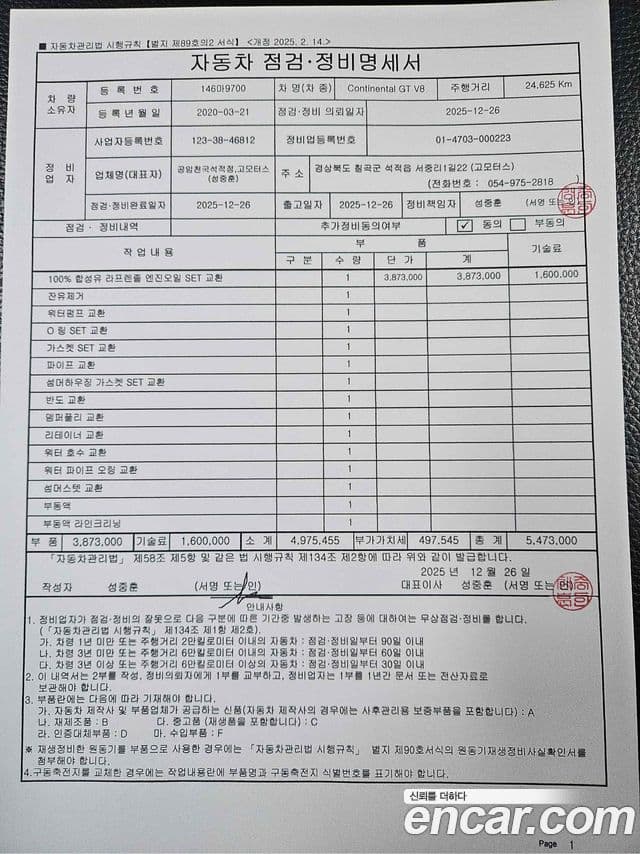 Bentley Continental GT 3세대 4.0 GT, 2020 13