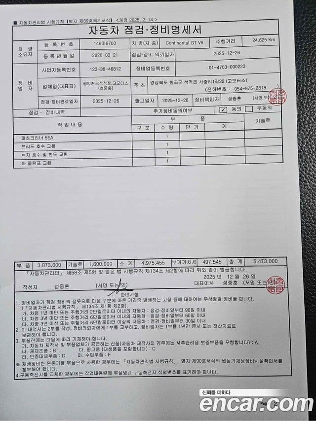 Bentley Continental GT 3세대 4.0 GT, 2020 14