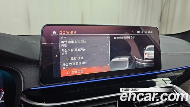 BMW 5시리즈 (G30) 530i M Sport, 2023 17